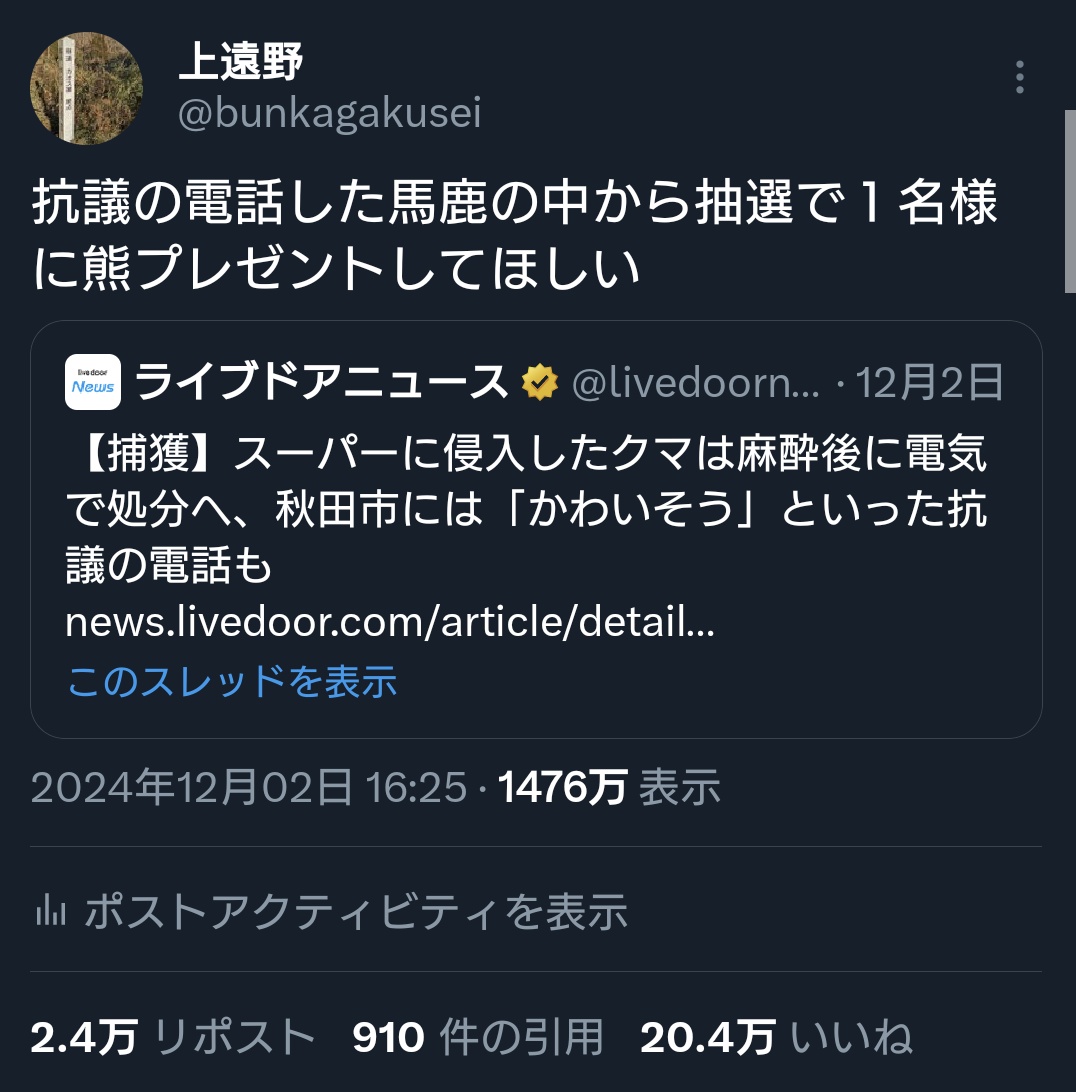 bunkagakusei's tweet photo. 採用されました https://t.co/L80QXUlzAy