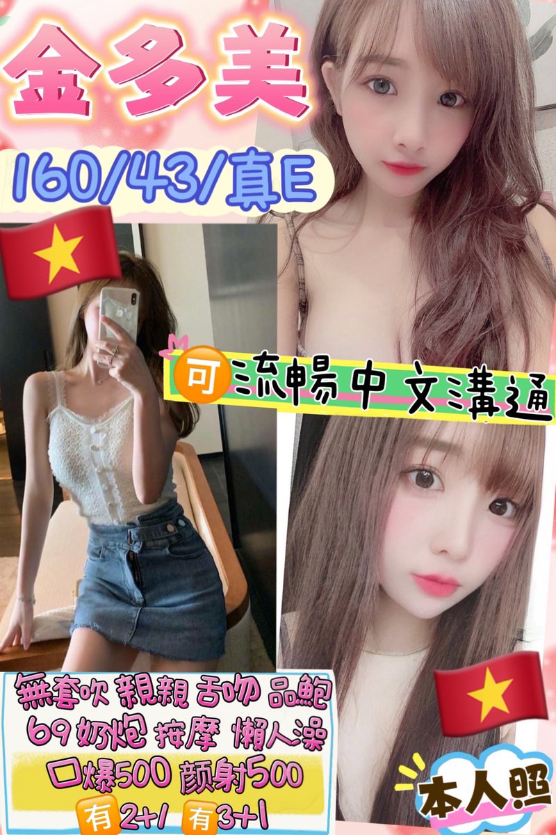 💞中山區 金多美 160/43/真E💞
💞皮膚白皙 童顏巨乳 迷人電眼💞
💞女友fu 宅男女神 淫蕩騷包💞
💞性愛機器 女神降臨 口技絕佳💞
🌸最火熱的超級紅牌🌸
🌸你一定要來嘗試一次🌸
🌸榨乾你必須的🌸
🌸加賴預約起來 yyii888🌸
#定點 #外送 #外約 #台北 #新北 #桃園 #中壢 #三重 #西門 #中山 #學生妹 #淡水 https://t.co/duOBRBhHws