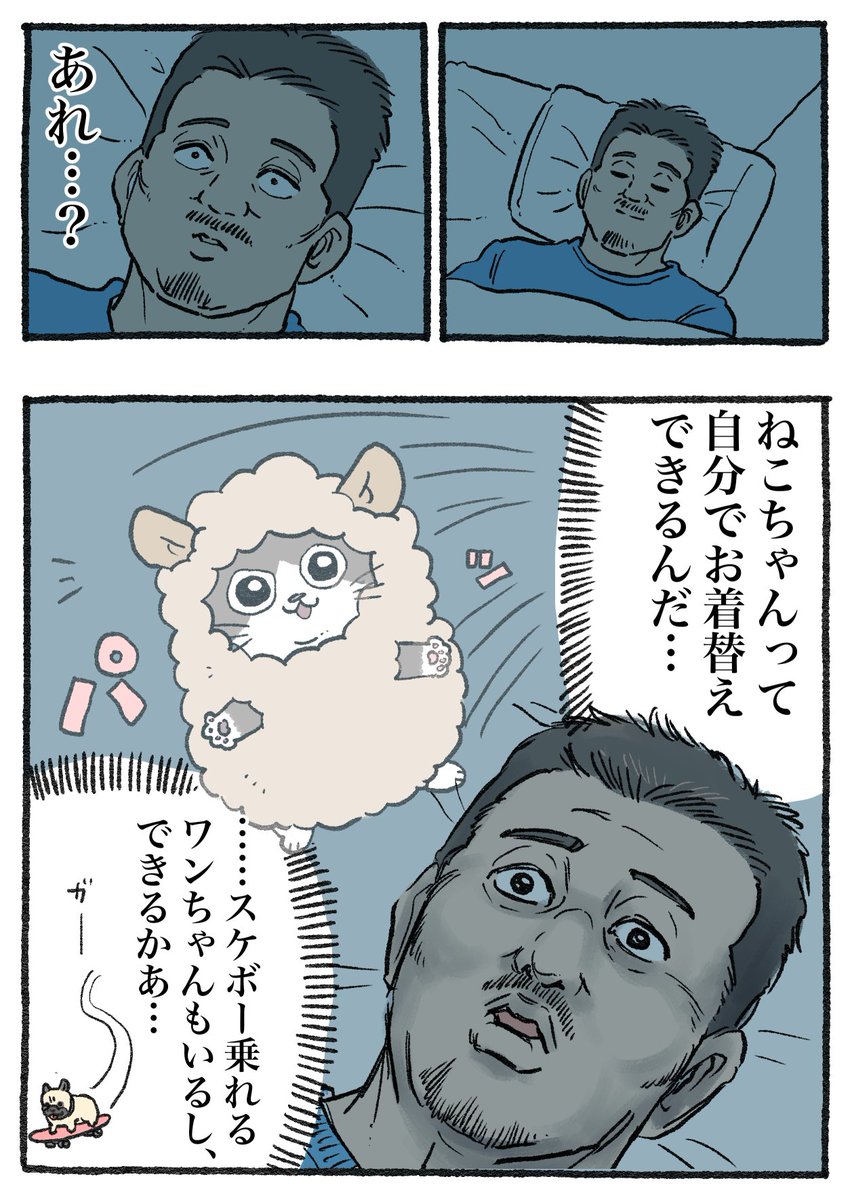 ねこに転生したおじさん。その615