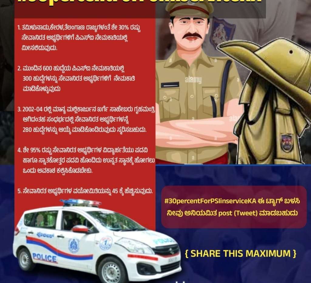Bajantrik's tweet photo. #30percentforPSIinserviceKA
Speed up fast 👍🏻👍🏻👍🏻👍🏻
ಸೇವಾನಿರತ ಪೊಲೀಸ್ ಅಧಿಕಾರಿಗಳಿಗೆ ಮುಂಬರುವ PSI ನೇಮಕಾತಿಯಲ್ಲಿ 30 % ಮೀಸಲಾತಿ ನೀಡಿ 
#30percentForPSIinserviceKA 
@siddaramaiah @Dr_Yathindra_S @dineshgrao @DKShivakumar @DrSudhakar_ @JagadeshKNMaha1 @kharge @RahulGandhi @CMofKarnataka https://t.co/3GvWczZfpn
