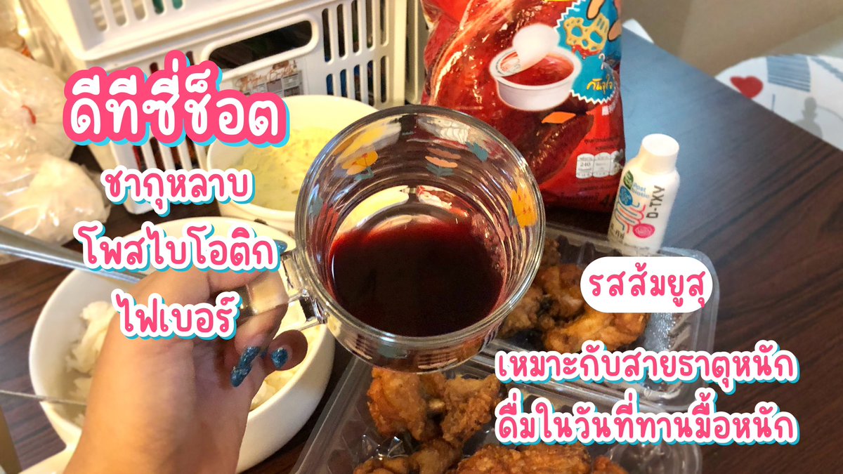ป้ายยาไอเทมที่สายกินสายธาตุหนักต้องลอง! ดีทีซี่ช็อต  ชากุหลาบผสมโพสไบโอติกส์ รสส้มยูสุ🍊 ดื่ม 1 ขวดก่อนทานมื้อหนัก รับรองว่าจู๊ดทันใจ ลำไส้แฮปปี้ เพราะในขวดนี้มีทั้งชากุหลาบ โพสไบโอติกส์ และไฟเบอร์เลย รสชาติคือดี เปรี้ยว ๆ หวาน ๆ ดื่มง่าย ขวดละ 25 บาทเอง พิกัด 7-11 น้าาา

#DTXY #DTXYShot #อร่อยไม่มีน้ำตาล #รีวิวเซเว่น