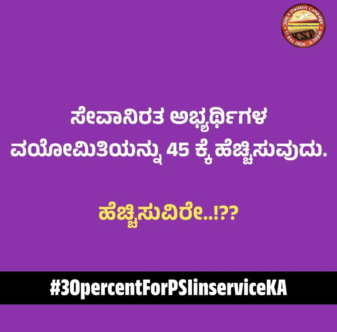 rchougala1998's tweet photo. #30percentforPSIinserviceKA https://t.co/cnqqqpi5cZ