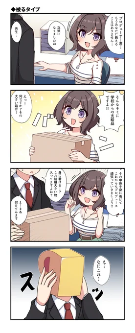 根緒亜紗里さんが出る4コマです 