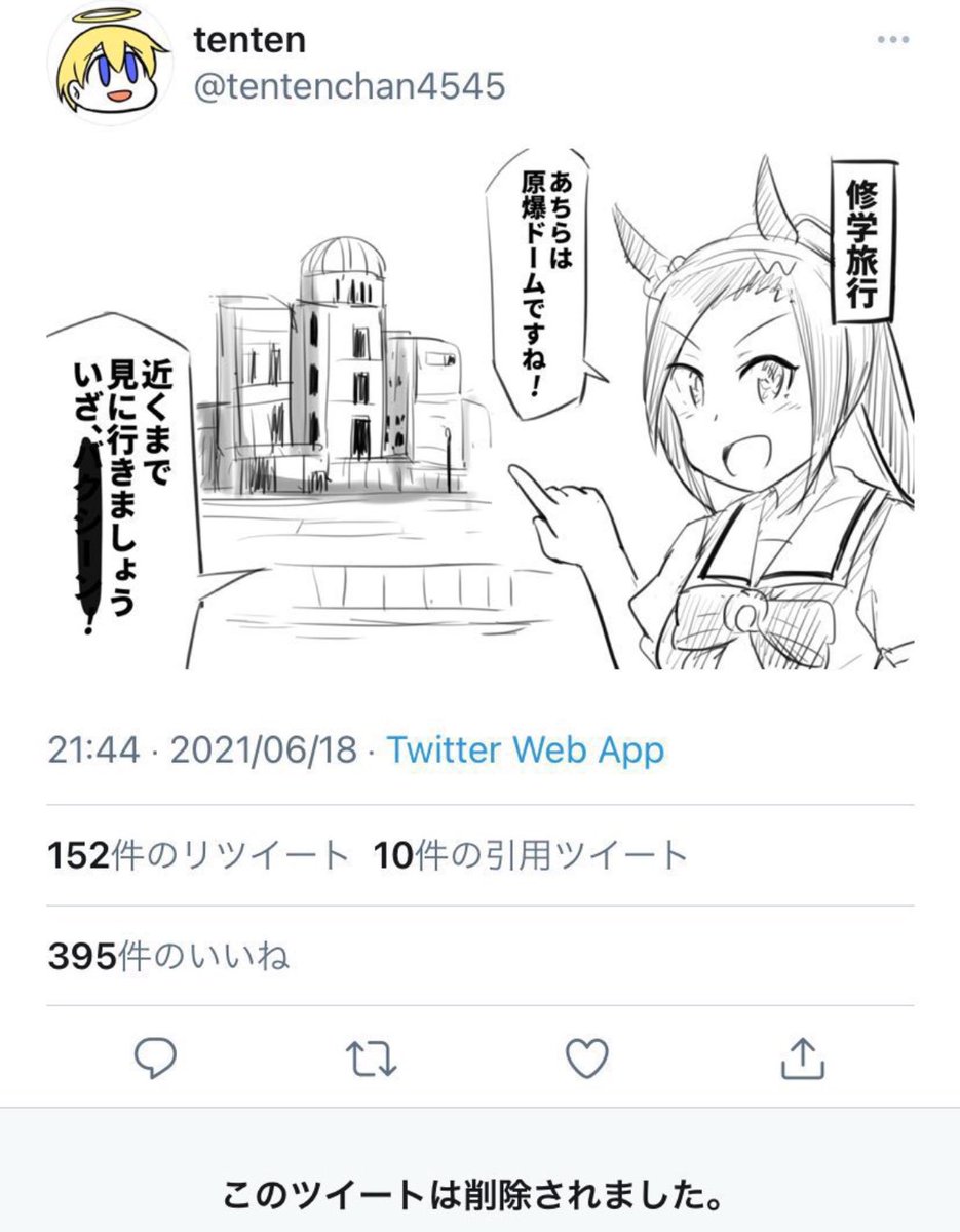 マジかよウマ娘最低だな 