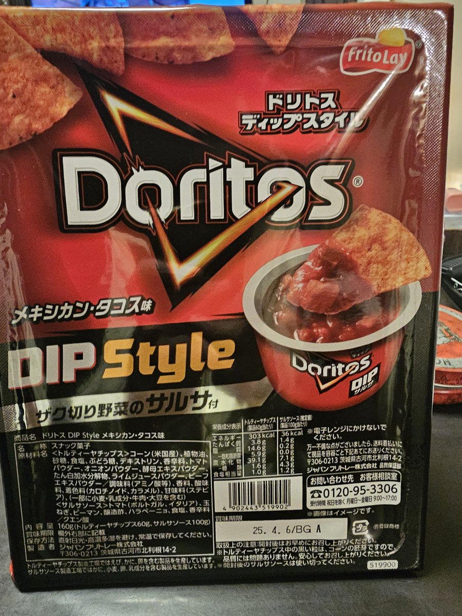 CocaCola0996's tweet photo. 最近これにはまってる
#僕スイ
#僕等のスイッチ
#天野うき
#Doritos #DIPStyle
#DoritosDIPstyle https://t.co/S8Fpx3BR2z
