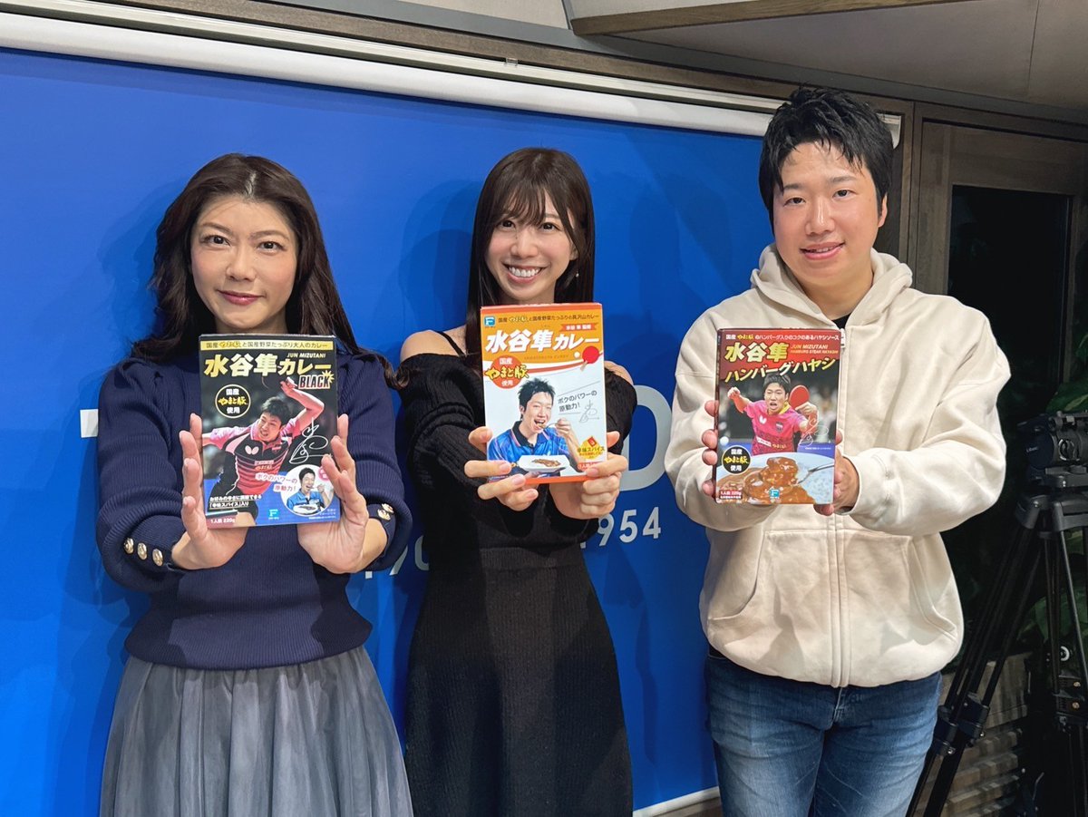 水谷隼の投資＆ヘルスケア」今週もありがとうございました！ FXのデモトレードに #生田ちむ さんも挑戦！！ 放送後に先生に教えてもらっていました！  水谷隼カレーももらえたみたいでよかったです！ 来週ビックイベントが..ぜひお楽しみに！ @Mizutani__Jun @hirokoFR ...