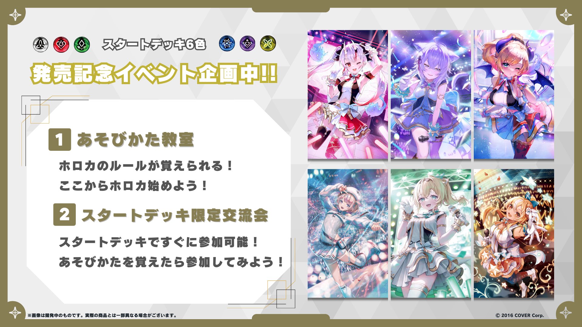hololive OFFICIAL CARD GAME【公式】 on X: 