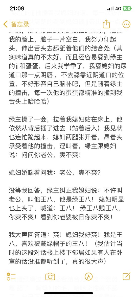 第二  

#绿奴 #绿帽 #绿帽征婚 #红杏 #接盘 #母狗 #绿主
