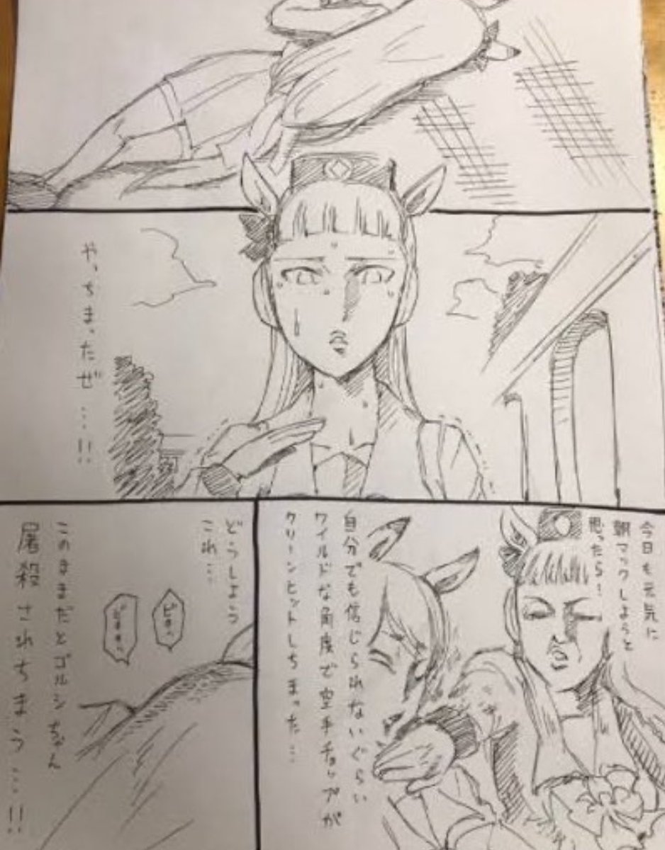 マジかよウマ娘最低だな 