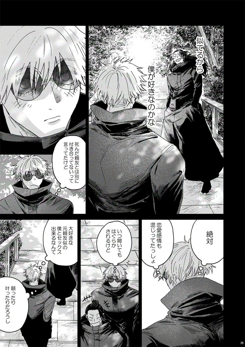 3/4 | 吝（やぶさか） さんのマンガ | ツイコミ(仮)