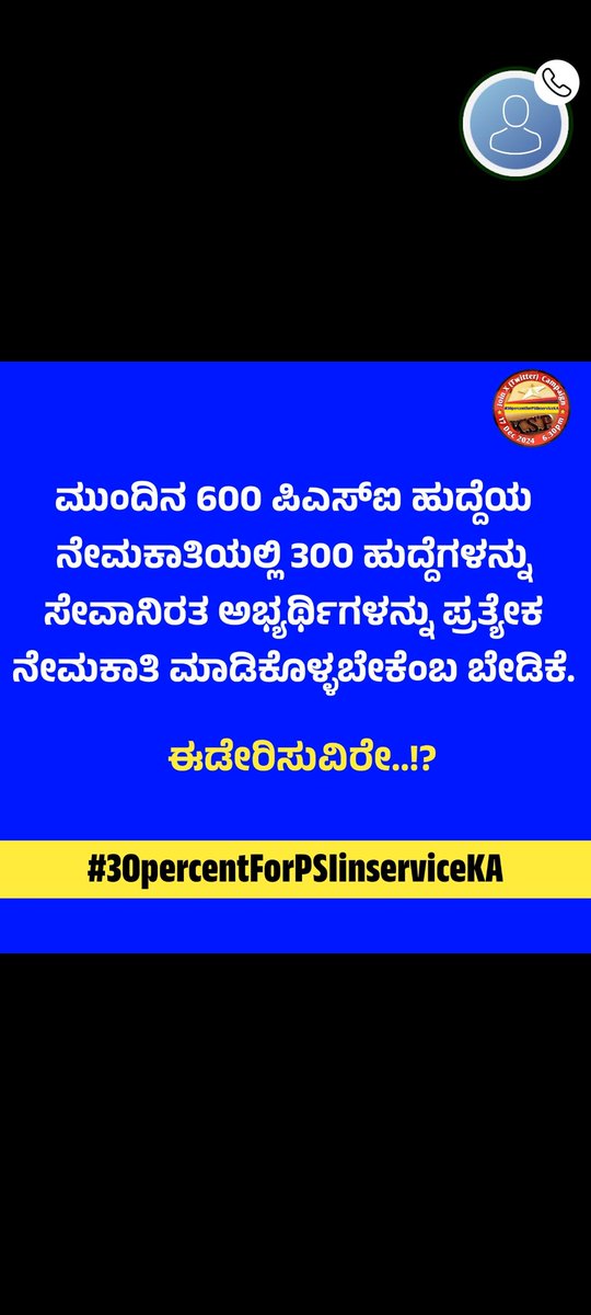 SadhikSn1314's tweet photo. #30percentforPSIinserviceKA
@DrParameshwara @priyankagandhi @PriyankKharge @siddaramaiah @DgpKarnataka https://t.co/zTFRKvY1Cz