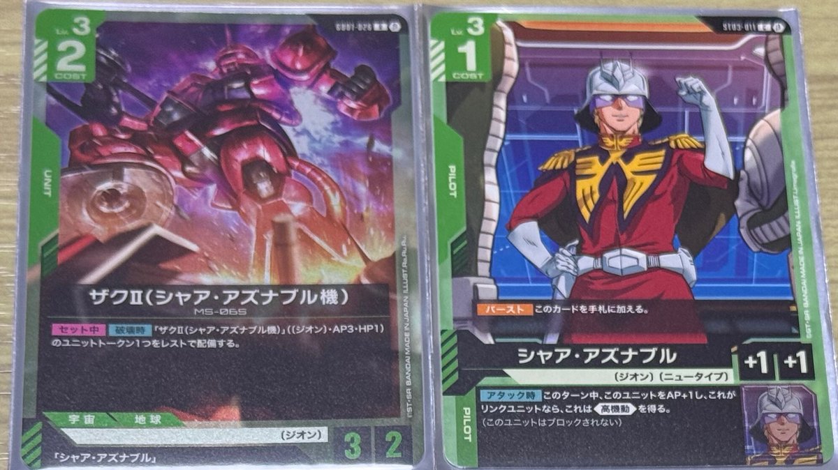 Y61WtpOH0P2E0KF's tweet photo. 緑は「突破」のW系が注目されてるけどシャアザクセットも強いぞ。
3コスで即時打点、ブロック不能のAP5でシールド(ベースですら)絶対破るマン。
ブロッカーいる相手盤面をかいくぐってベース破るのは、"ルウム戦役で戦艦を落としまくった赤い彗星"の再現としても芸術点高い。
#ガンダムカードゲーム https://t.co/S9tm2bDroF