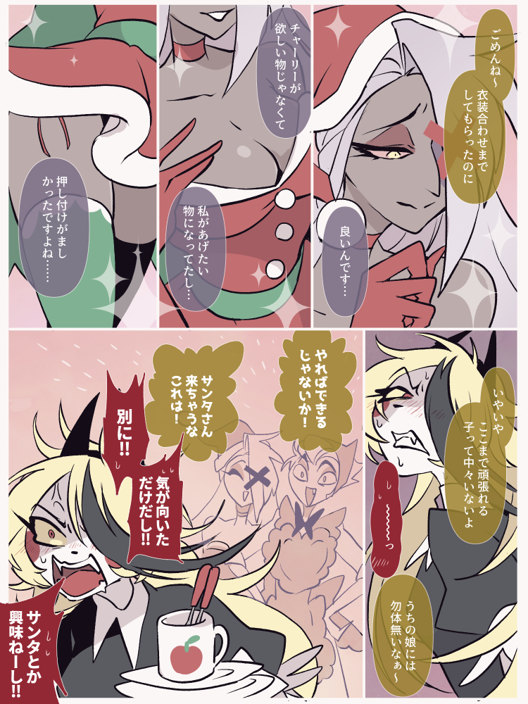 セクシーサンタ療法 