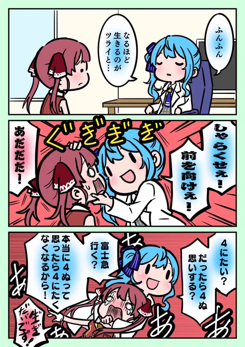 星街メンタルクリニック

#ほしまちぎゃらり一
#マリンのお宝 