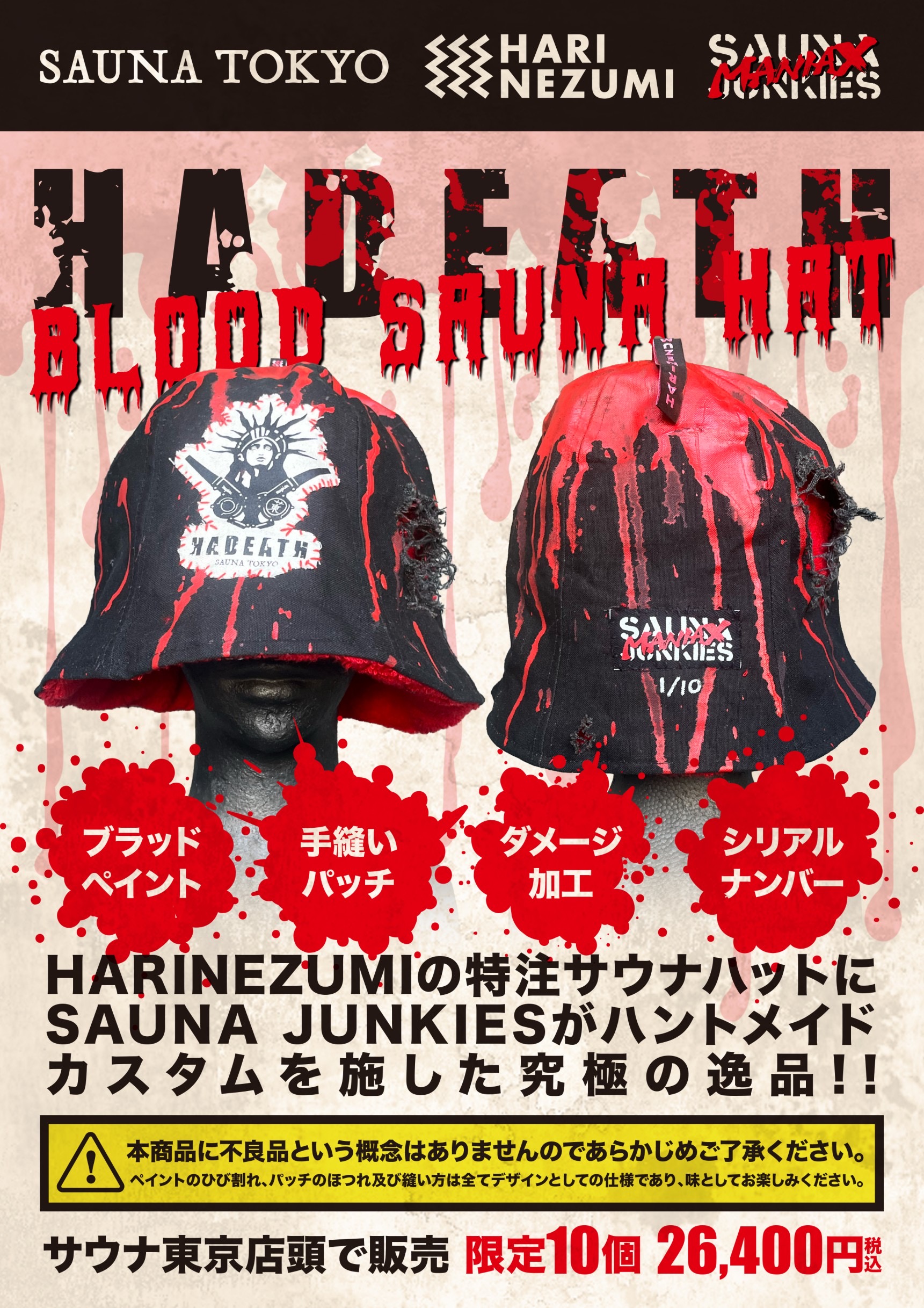 SAUNA JUNKIES |サウナジャンキーズ on X: 