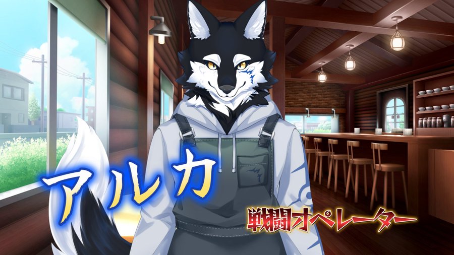 アルカ☕ケモノ系Vtube tweet media