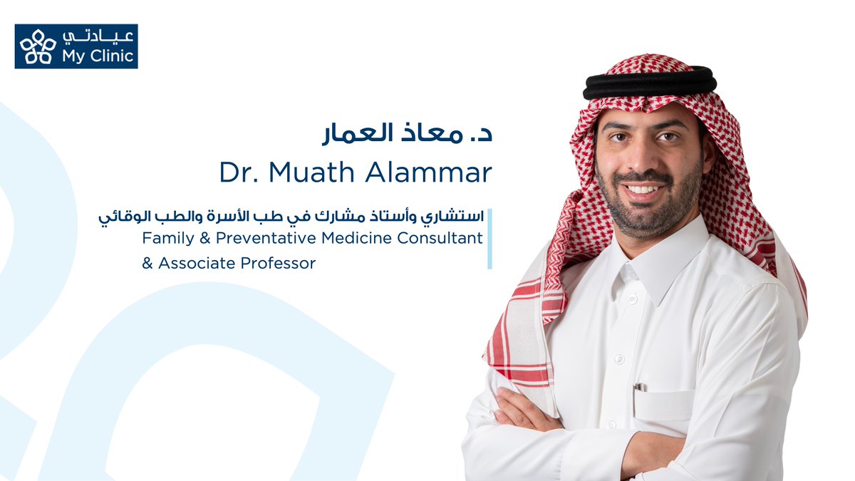 My Clinic | عيادتي tweet media