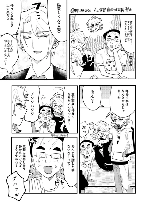 属性てんこもり個体
※創作男審神者いる 