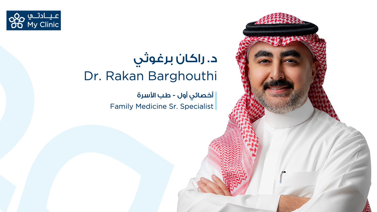 My Clinic | عيادتي tweet media