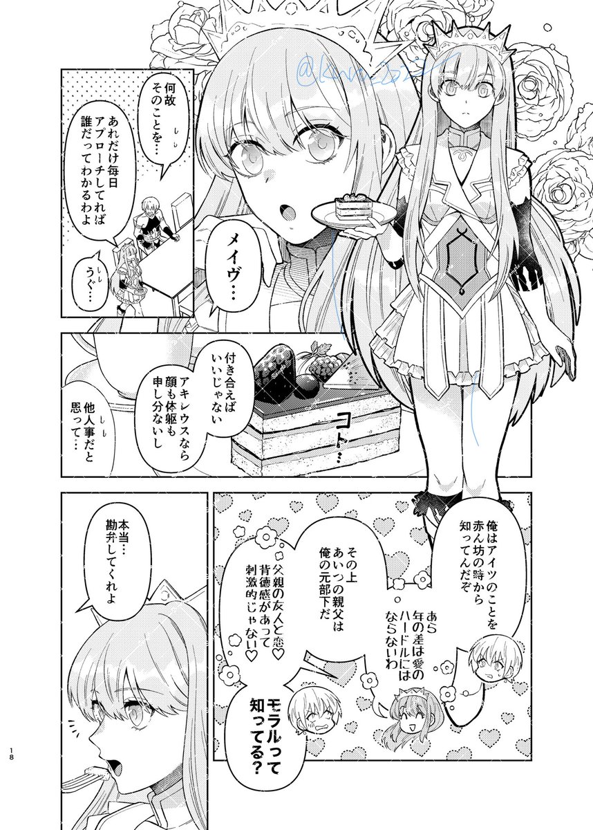 アキイア本サンプル②

R18部分のあるサンプルはpixivに置いてます!
https://t.co/IK5dsbsgMJ
よろしくお願いします〜🎉 