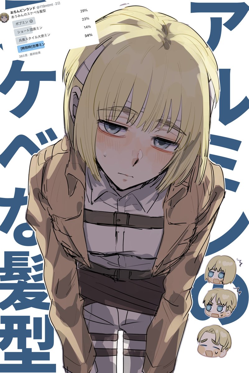結果発表