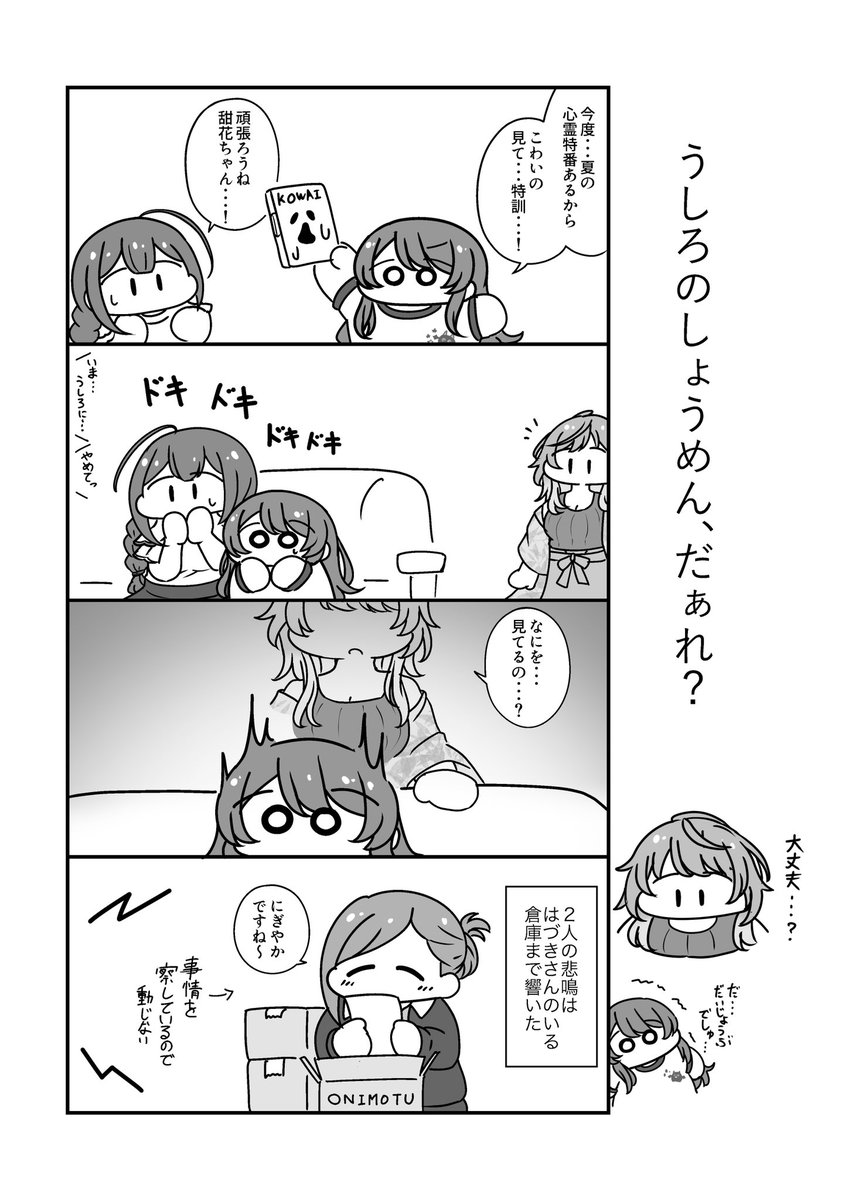 アイマスエキスポにて無料配布をした甜花ちゃん4コマ本です。
結構早くになくなってしまったので、本文はこちらでも。
お手にとっていただき、ありがとうございました。 