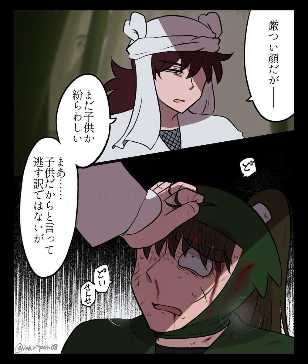 ⚠️軍師未読&amp;未視聴
⚠️流血

どい先生と長の出会いが大好きだし、じゃあつまり軍師はこうなるのか……………?になった幻覚の絵 