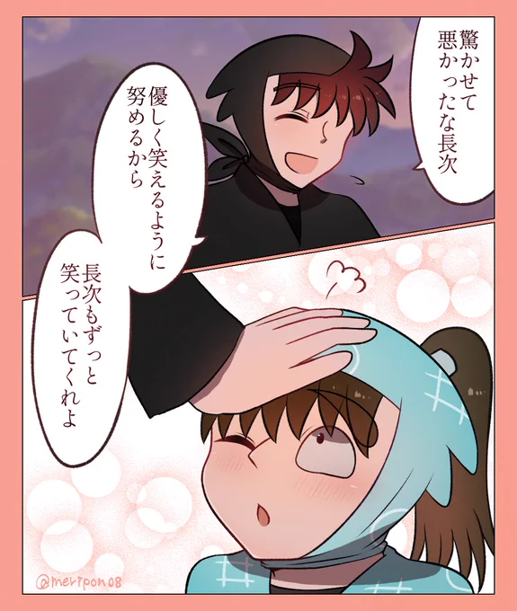 ⚠️軍師未読&amp;未視聴
⚠️流血

どい先生と長の出会いが大好きだし、じゃあつまり軍師はこうなるのか……………?になった幻覚の絵 