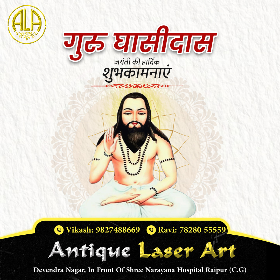 antiquelaserart's tweet image. Happy Guru Ghasidas Jayanti! Let’s walk the path of righteousness and spread his message of equality.🙏✨
.
.
.
.
#UnityAndEquality #PeaceAndHarmony #gurughasidas #gurughasidasjayanti #compassionandtruth #PathOfRighteousness #DivineWisdom #truthandequality #gurughasidasbaba