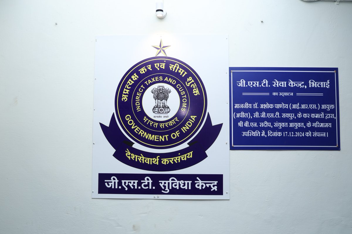 CGST_RAIPUR tweet media