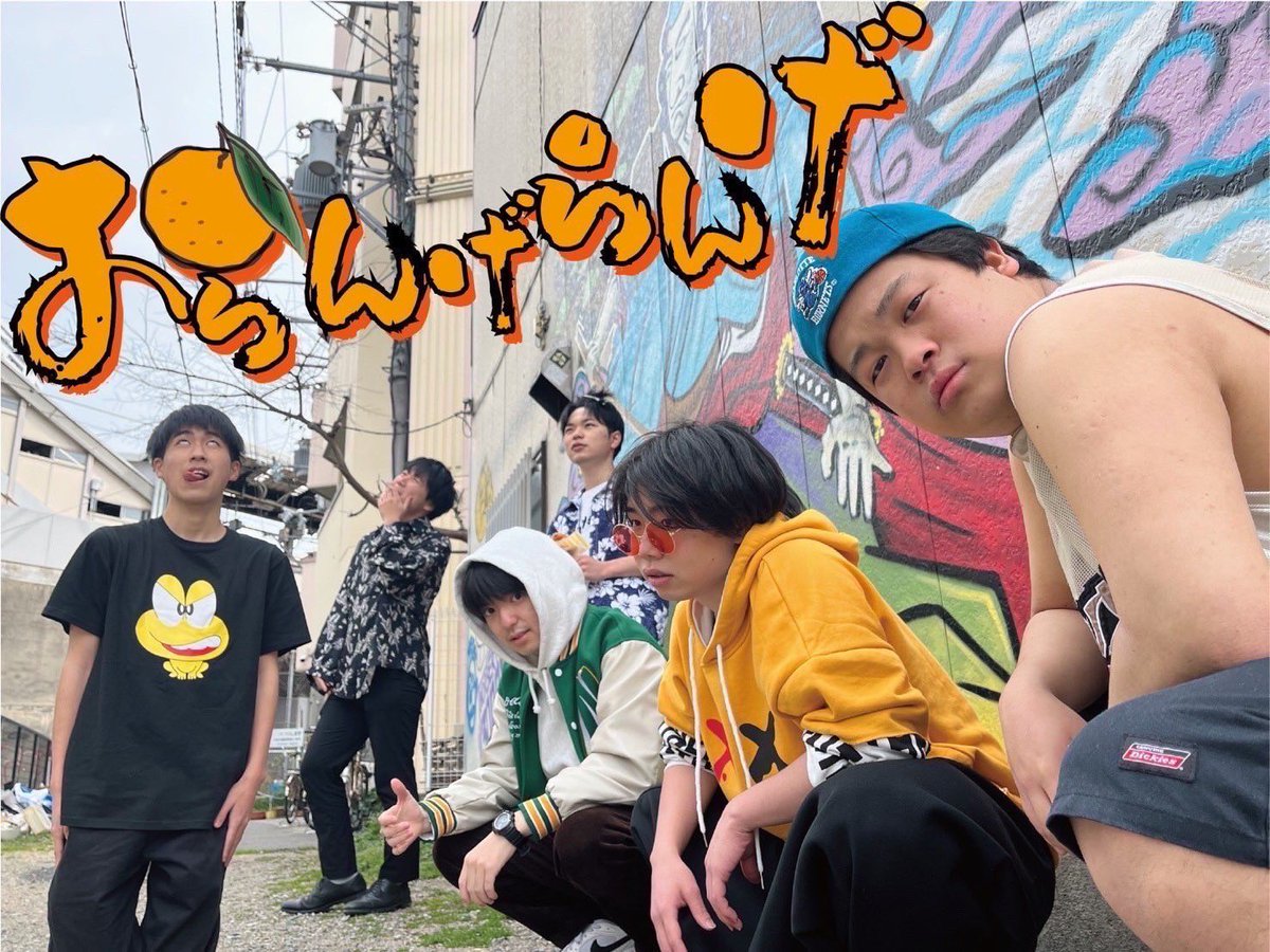 otopre's tweet photo. @Ava_ov0713 @DD_oneb @domino_ghanna @LeCoeur_ob @VOXY_kansai @neriten_clef @funade_ghanna 🌟2025/1/3 🌟おとぷれ32 🌟
@天満橋RAWTRACKS
#おとぷれ32
出演者さんの動画が届いたのでご覧ください☺️

出演者⑨番目は
🌟🌟🌟 おらんげらんげ 🌟🌟🌟
🌟🌟(@Orangerange_os )🌟🌟

ステージ壊されそうです笑
皆さんきてねー☺️

1/3予約フォーム
https://t.co/muckQ1fpQ8 https://t.co/wS053Jf7nU