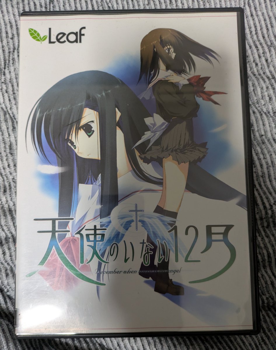 天使のいない12月 DVD版を購入。無事起動しました。 対策できてない方