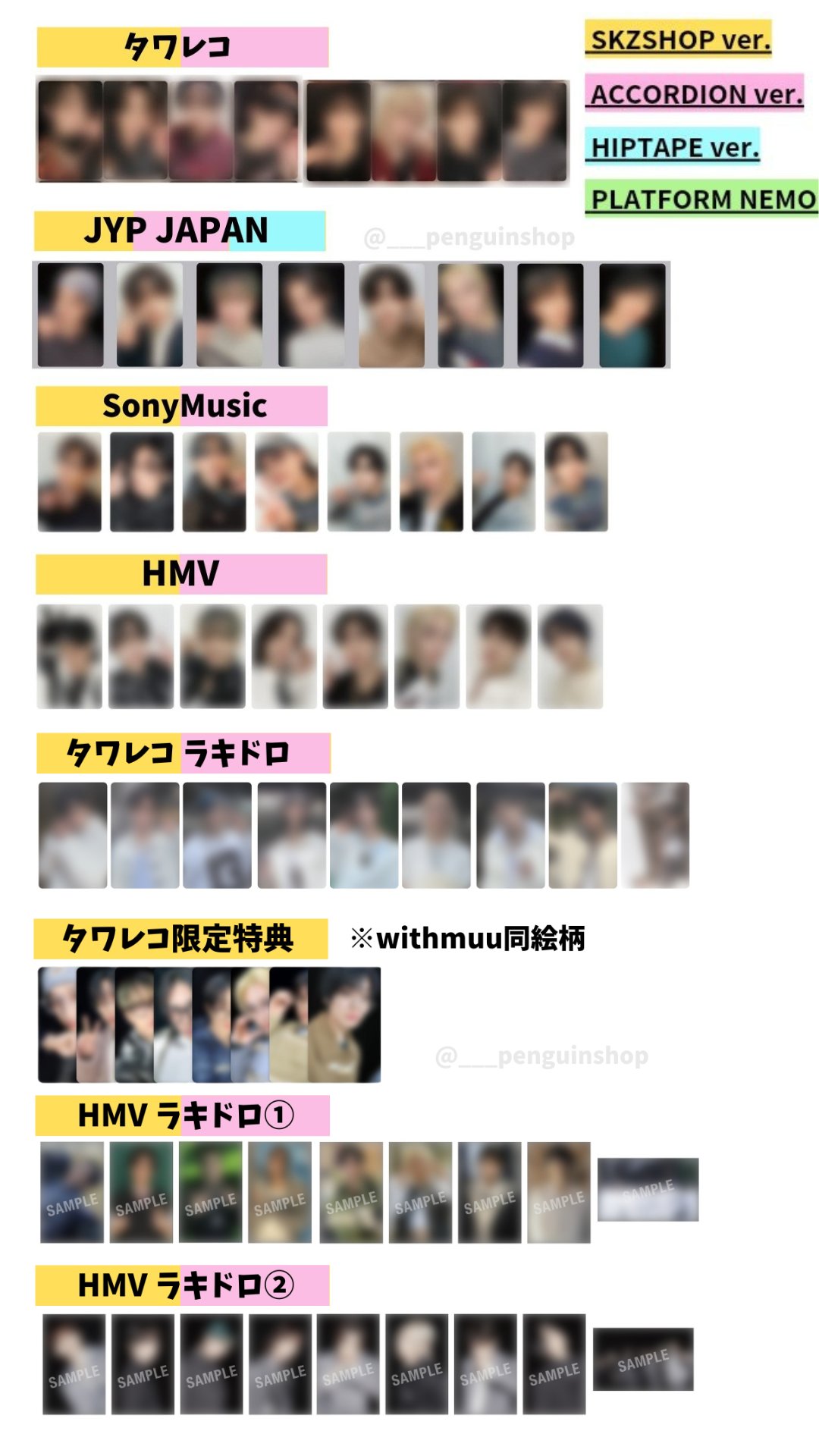 stray すりむき kids トレカ HOP 合 HMV 8種コンプ stray すりむき kids トレカ HOP 合 HMV 8種コンプ