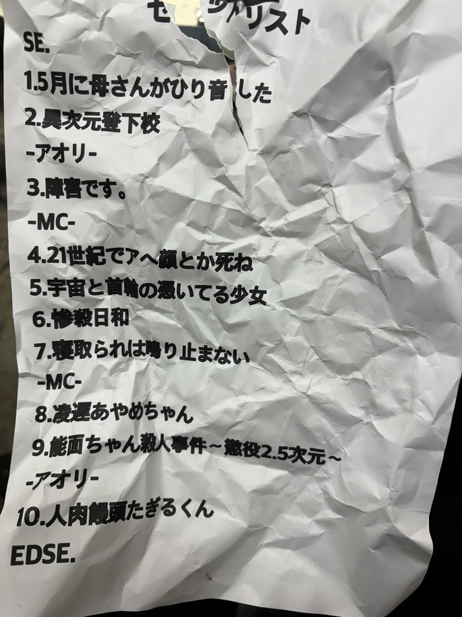鮮血A子ちゃん 人類屠殺公式 tweet media