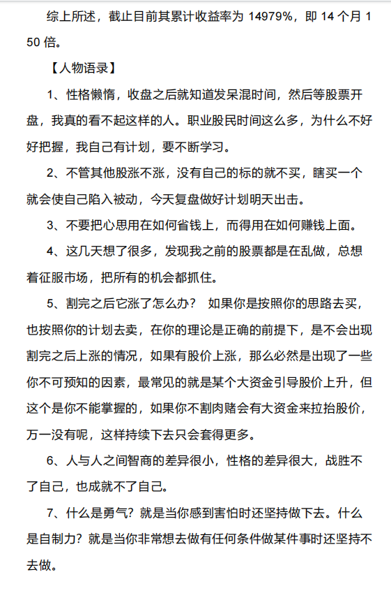 【退学炒股】湖南人，出生于 1994 年
在 2017 年 02 月 06 日踏上稳定之路
并以 5 万资金开始了在淘股吧的实盘之路
截止 2018 年 04 月 02 日，实现了 14 个月 150 倍这个惊人战绩，不愧成为大众公认的新晋大神级人物。
客户说想要退学炒股的资料，特此收集