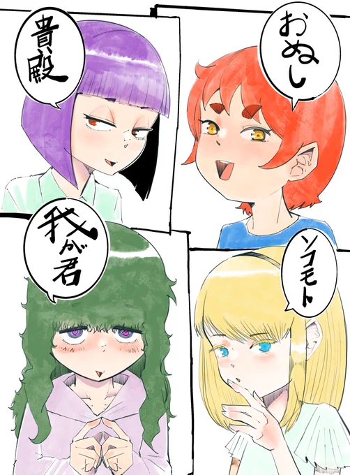 二人称が個性的なヒロインがいてもいいはず! 