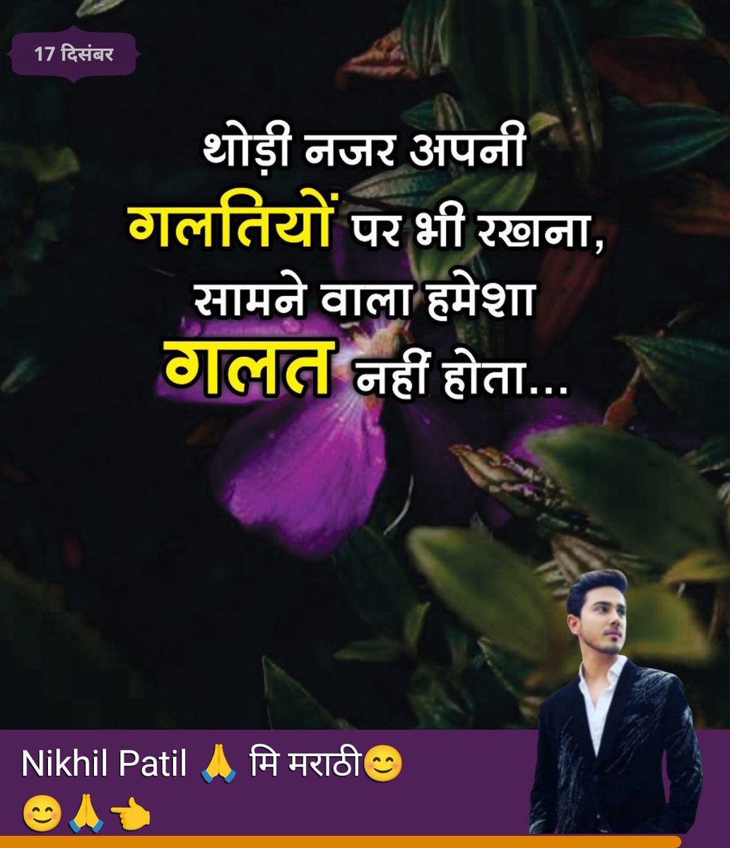 nikkki0721's tweet photo. agar galti ho to bhi samjh lena chahiye samne wale ko
@nikkki0721 
@pitambar0731 
@Anuyadav200698 
@girlseema1 
@PreetiYadav_16 
@JJazbata80446 
@HR_WhiteCollar 
@Payalgoyal1130 
@PrishaP4 
@Jyoti1225 
@jyotisachan0 
@jyotsnassingh 
@Kusu92349 
@AarTee33 @Laxmanp03296732 https://t.co/m9K4DMAopx