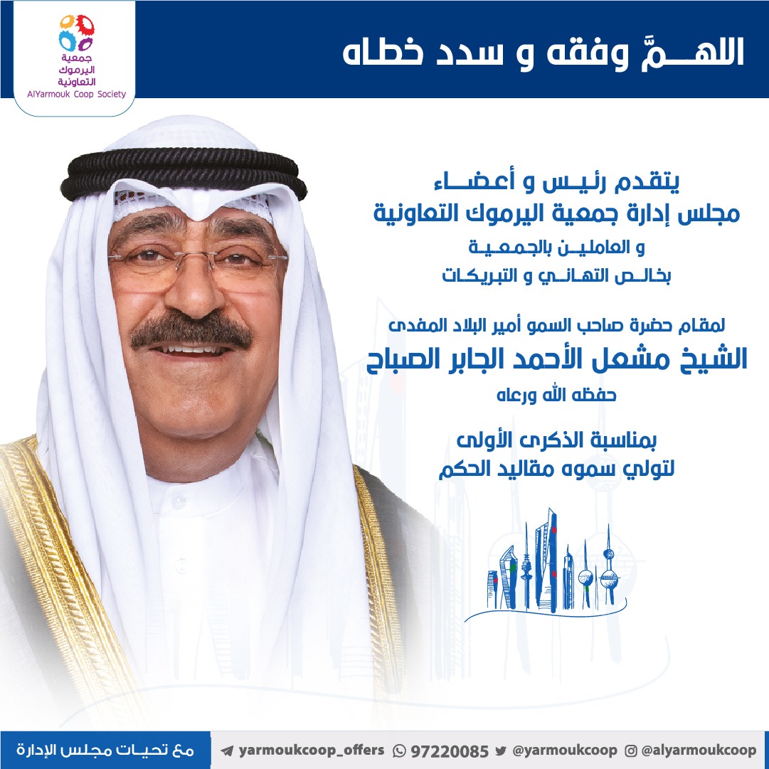 yarmoukcoop's tweet photo. https://t.co/9ONpJFiDba