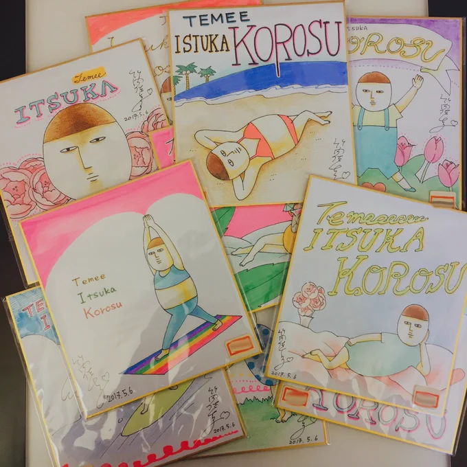 コミティアでおかしな色紙を売ってた頃がなつかしい 