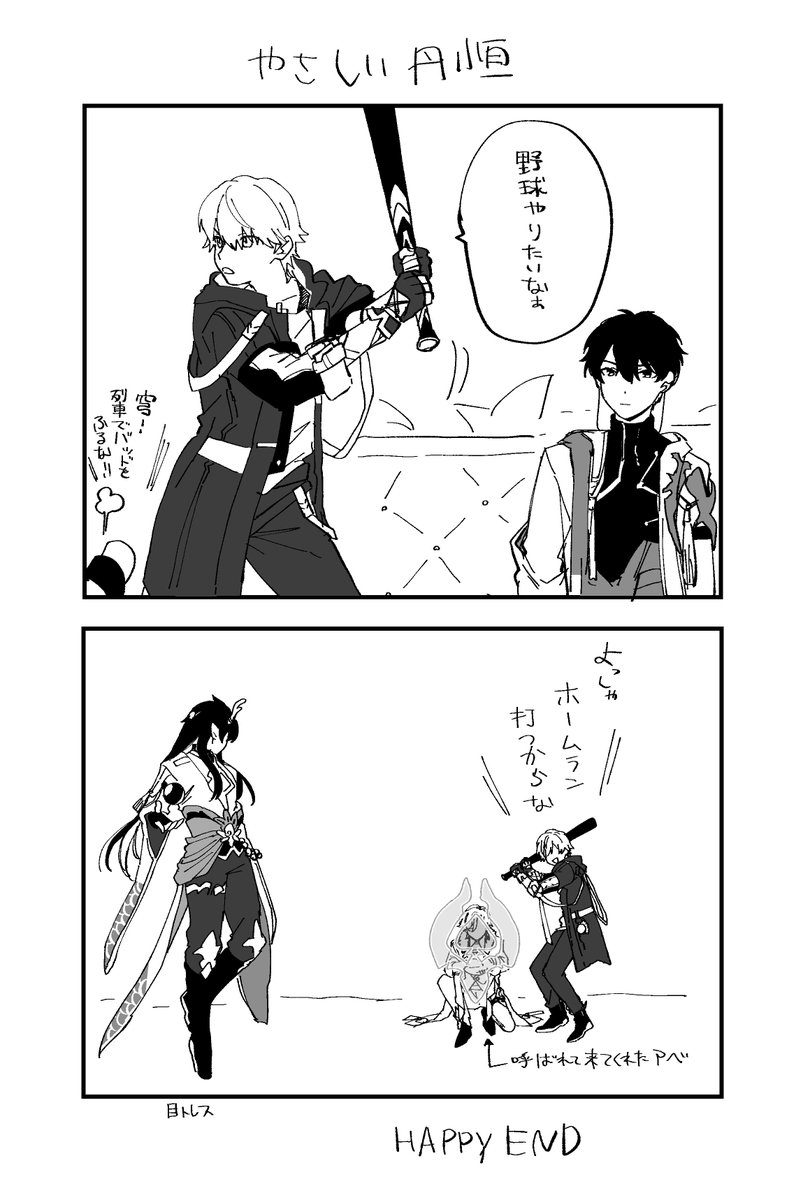 絶対付き合ってくれる丹恒先生 