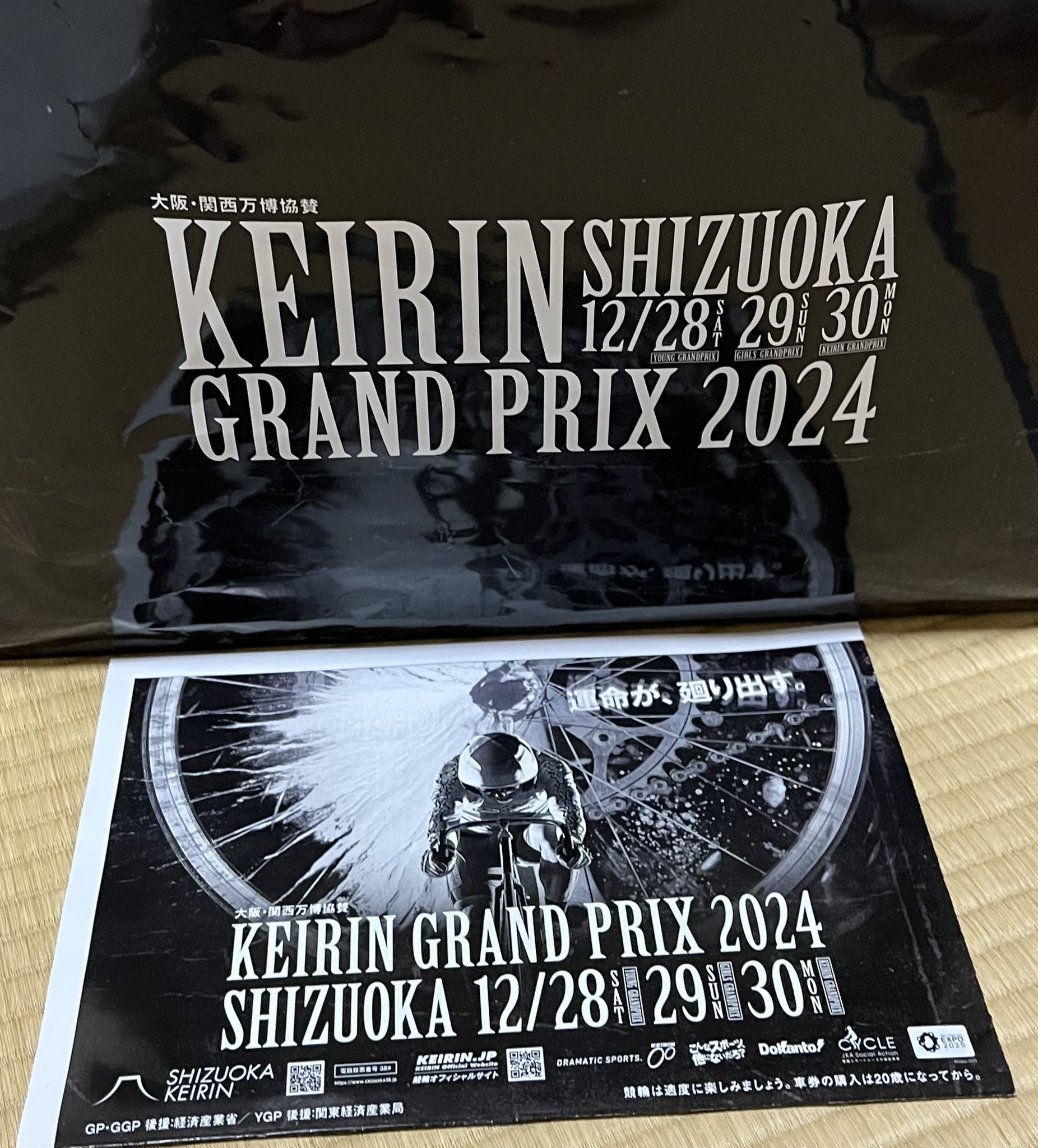 競輪グランプリ2024 サイン色紙 KEIRINグランプリ2024出場選手サイン色紙プレゼントキャンペーン
