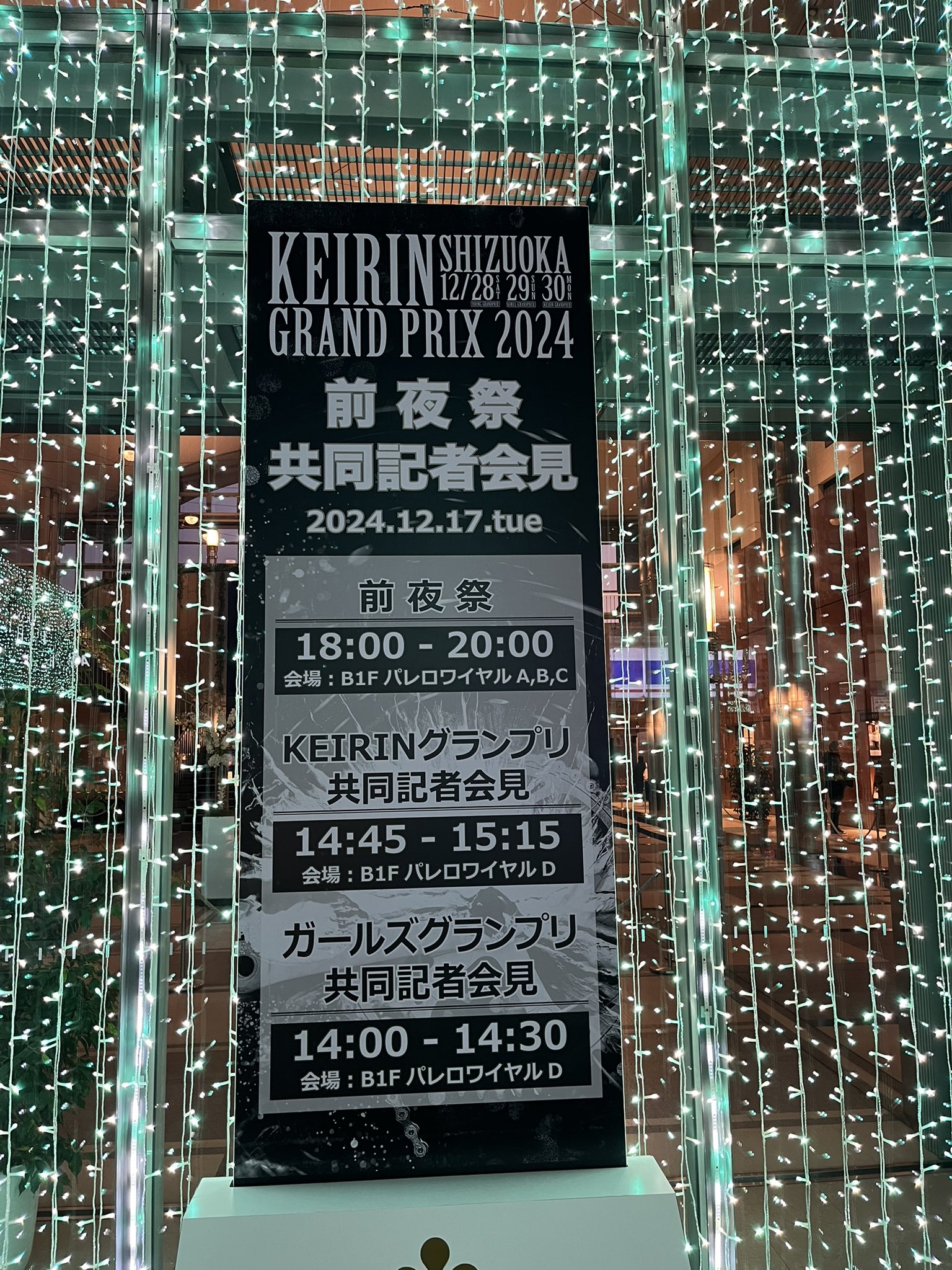 競輪　優勝写真パネル　2個セット なだ〓船橋魂 on X: 