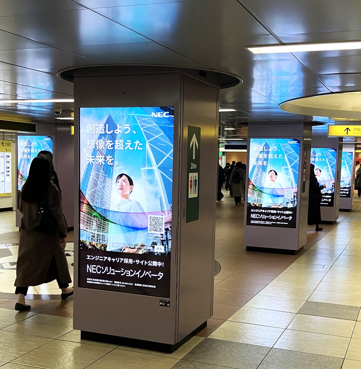 エンジニア #キャリア採用 強化中💪✨ 🚩都営新橋駅でサイネージ広告実施中！ ＼ 12/30(月)まで #都営浅草線新橋駅 🚃  地下通路16面サイネージにて #NECソリューションイノベータ のキャリア採用広告を展開中📺 ご利用の際はぜひチェックしてください👀  #創造しよう想像を ...