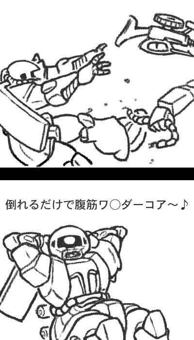 #これを見た人はジオン系MSをTLに放流しよう 