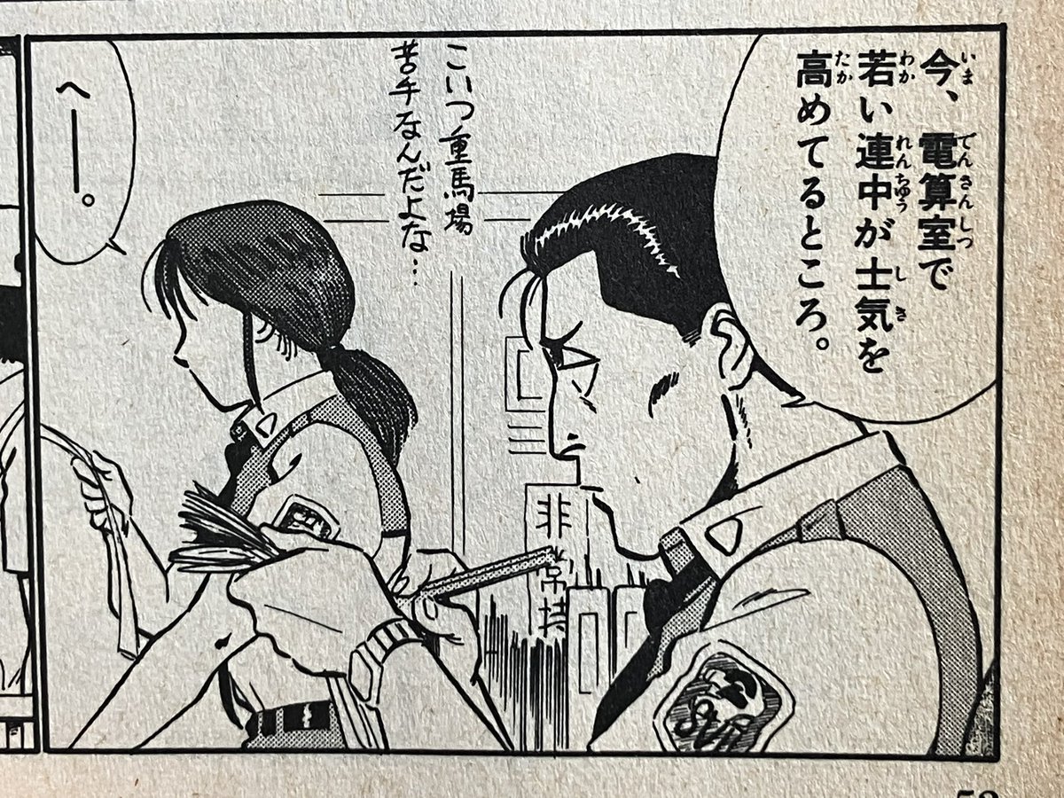 視聴用にパトレイバーを読み返してて、ここのコマで後藤さんが言ってる単語の意味が理解できる自分に気づいた 
