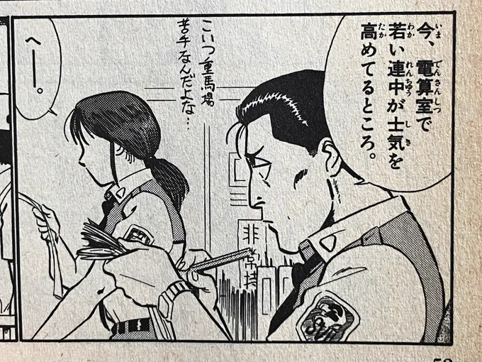 視聴用にパトレイバーを読み返してて、ここのコマで後藤さんが言ってる単語の意味が理解できる自分に気づいた 