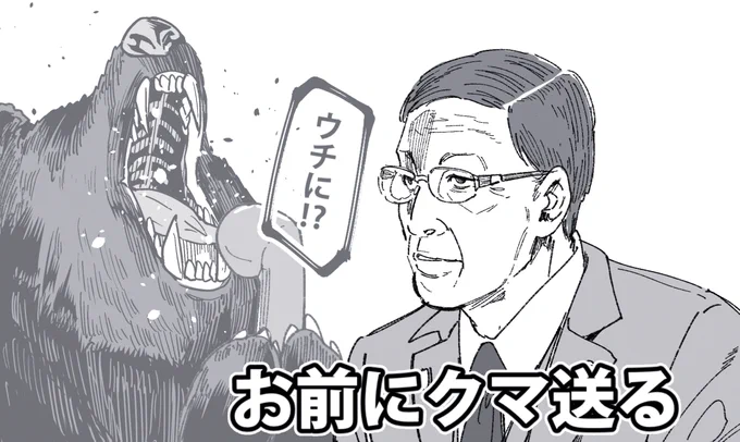 知事が強すぎる 
