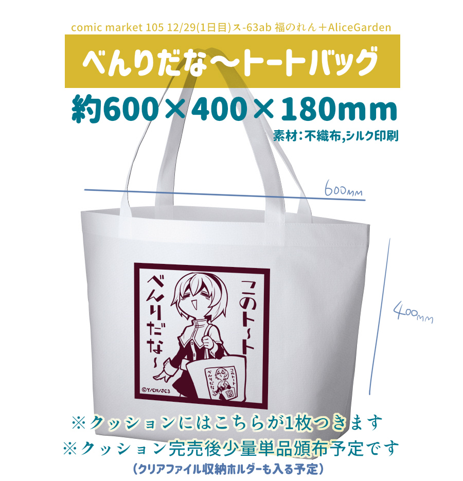 福のれん ぺこら クッション 取