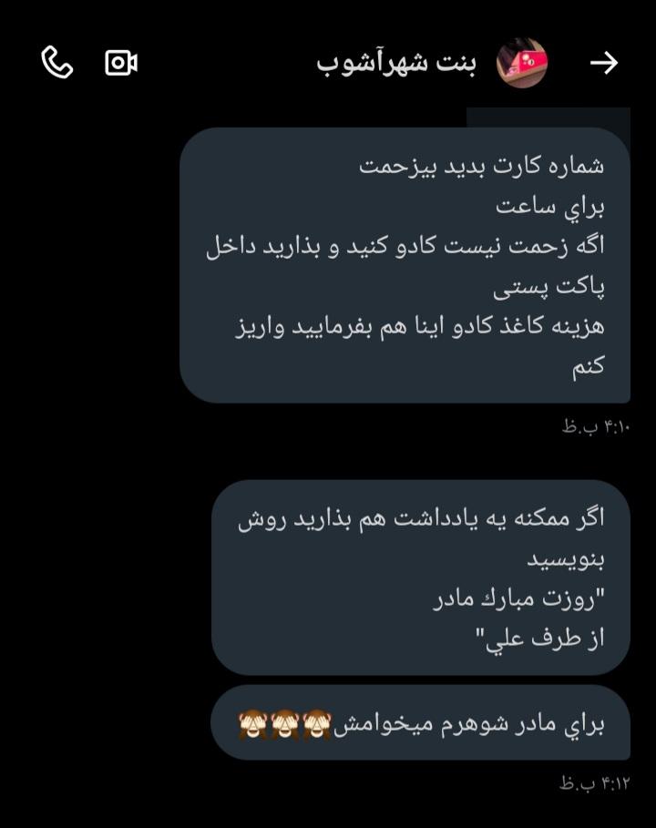 yeghaneh_s's tweet photo. خانمای متاهل یاد بگیرین🤌
از این عروسای مهربون و خوش قلب باشین😉

#ساعت_رزینی https://t.co/SRrP0tDN57