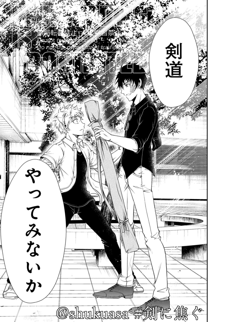 不良少年×剣道漫画「剣に焦ぐ」は休載イラストの更新です⚔️
冬の灰島兄妹です🍊
本編はお休みですが、本編32話無料公開中ですので久々に読み返しなどいかがでしょうか。
どうぞよしなに!
→https://t.co/pgmv0cueBn